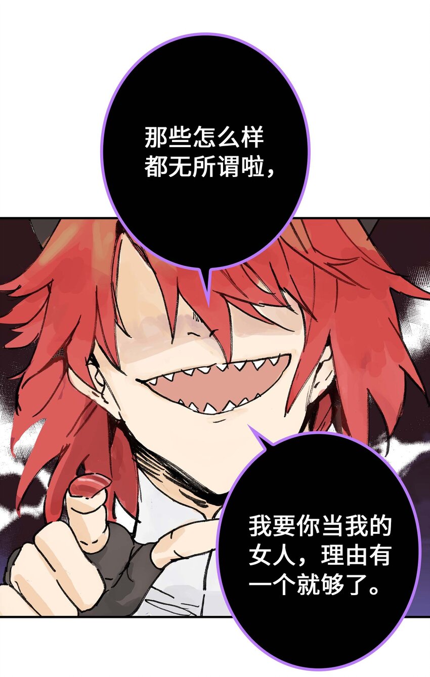 《仙境新生不简单》第2话 浪漫的情话 第48页