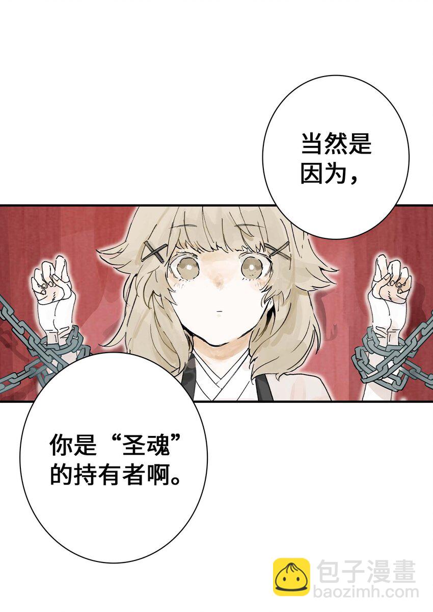 《仙境新生不简单》第2话 浪漫的情话 第49页