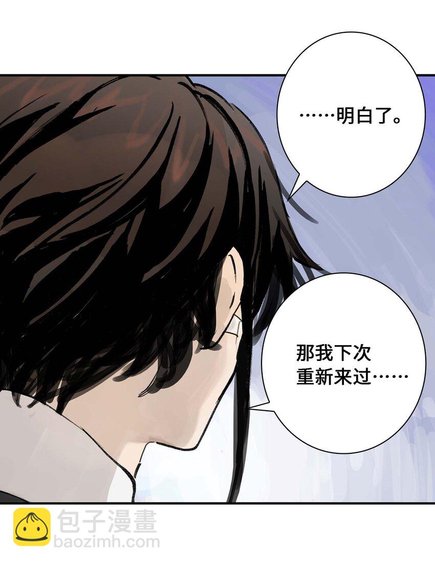 《仙境新生不简单》第2话 浪漫的情话 第5页
