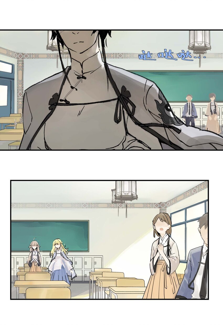 《仙境新生不简单》第2话 浪漫的情话 第6页