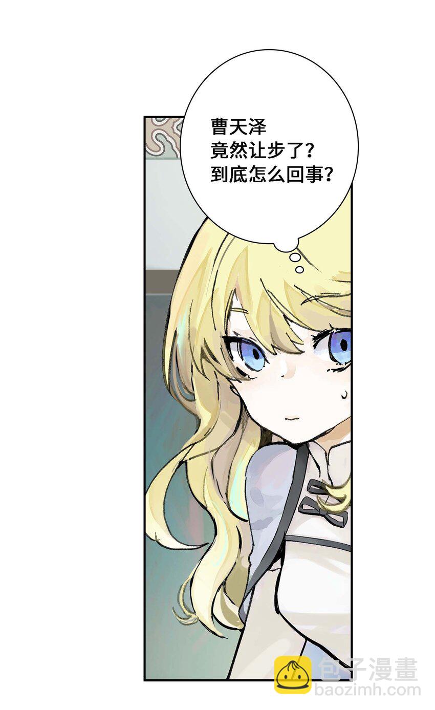 《仙境新生不简单》第2话 浪漫的情话 第7页