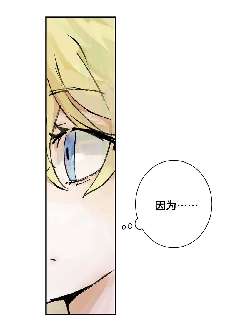 《仙境新生不简单》第2话 浪漫的情话 第8页
