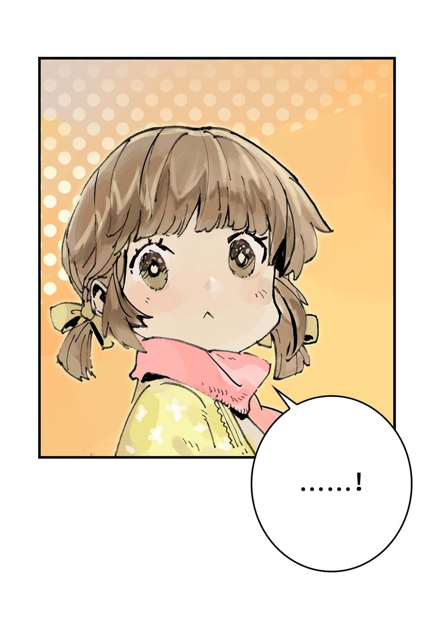 《仙境新生不简单》第4话 羽化联盟 第11页