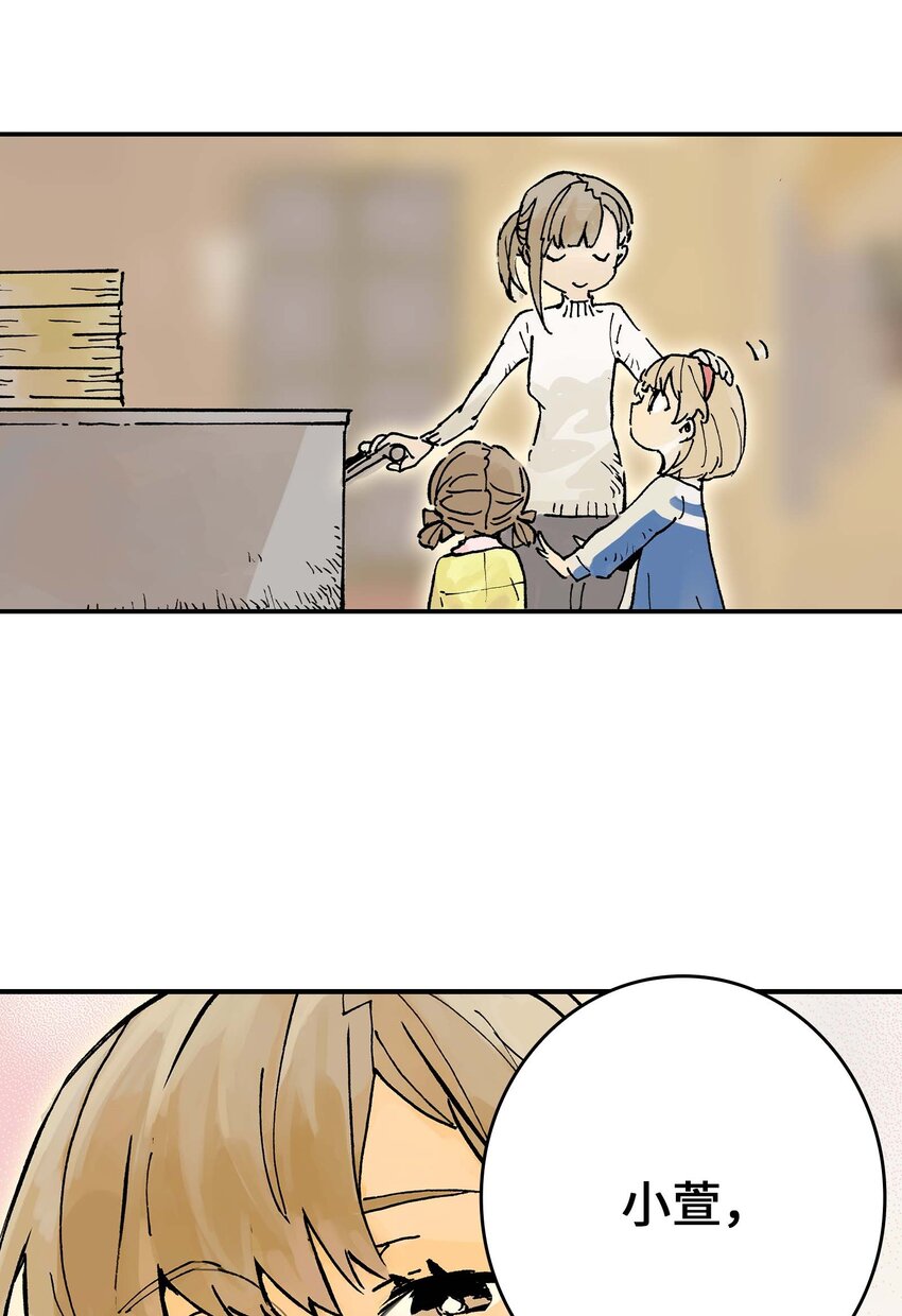 《仙境新生不简单》第4话 羽化联盟 第18页