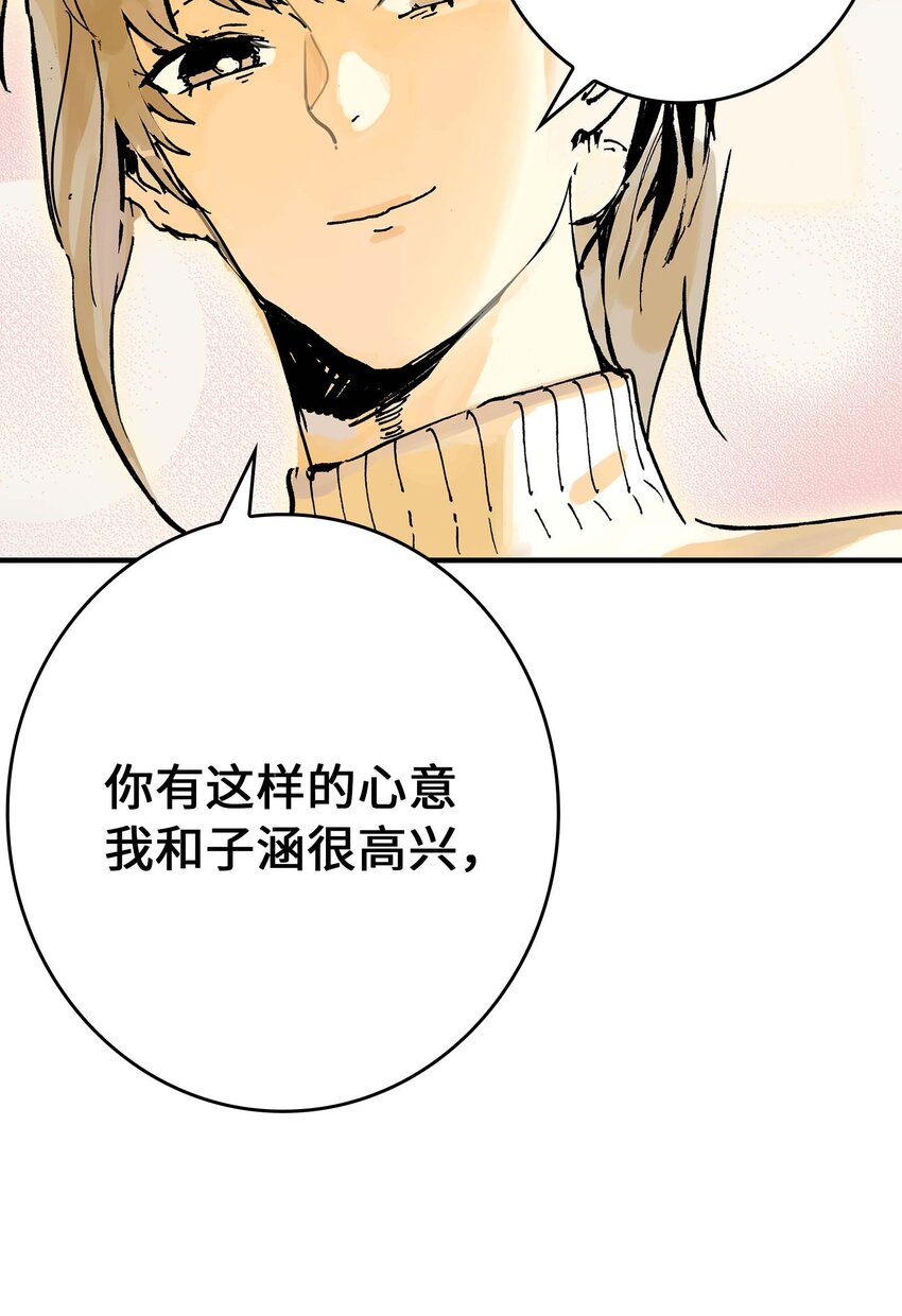 《仙境新生不简单》第4话 羽化联盟 第19页