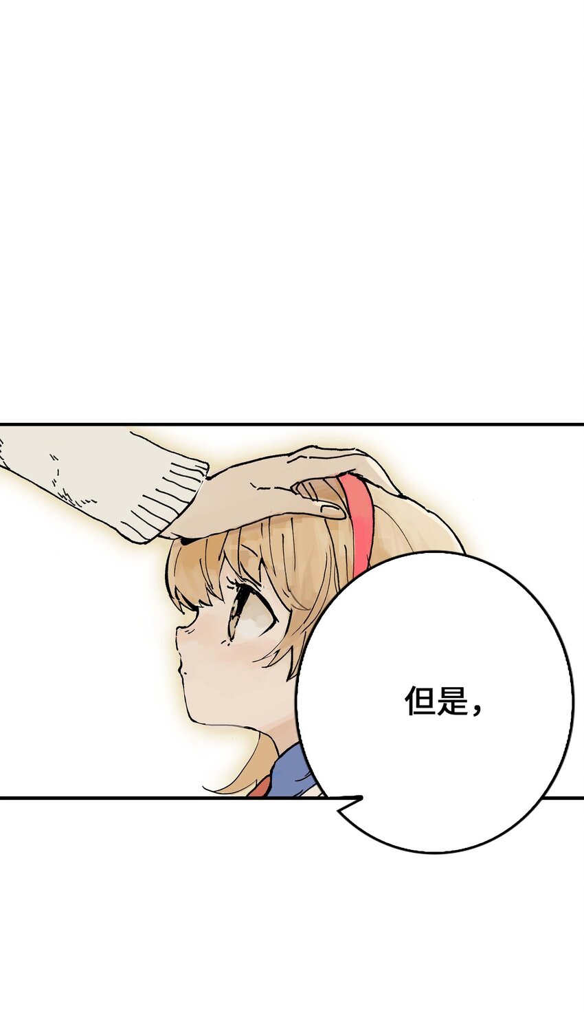 《仙境新生不简单》第4话 羽化联盟 第20页