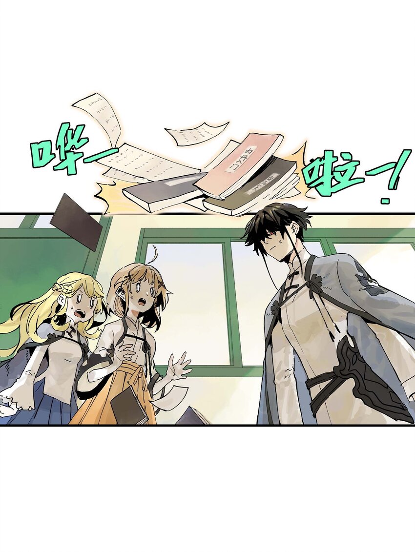 《仙境新生不简单》第4话 羽化联盟 第25页