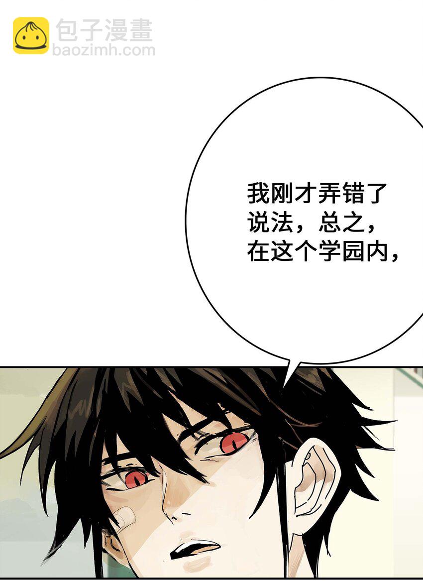 《仙境新生不简单》第4话 羽化联盟 第35页