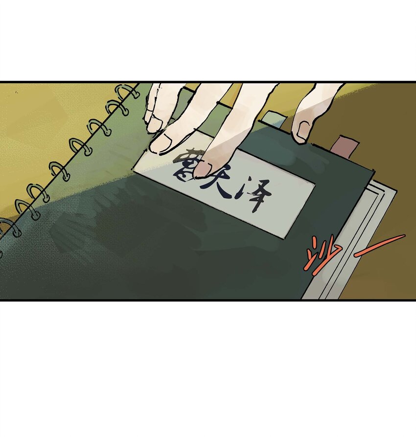 《仙境新生不简单》第4话 羽化联盟 第41页