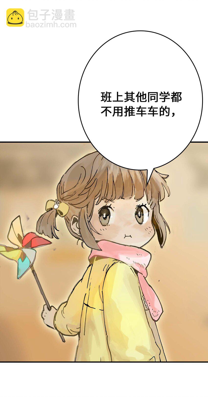 《仙境新生不简单》第4话 羽化联盟 第8页