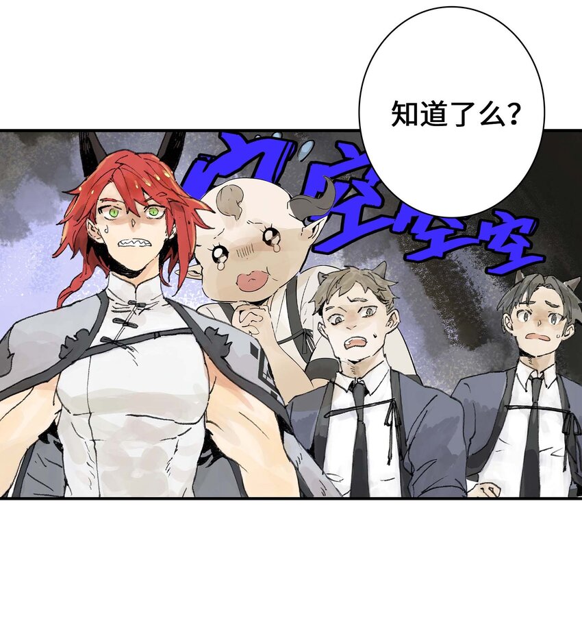 《仙境新生不简单》第3话 跟我在一起吧！ 第10页