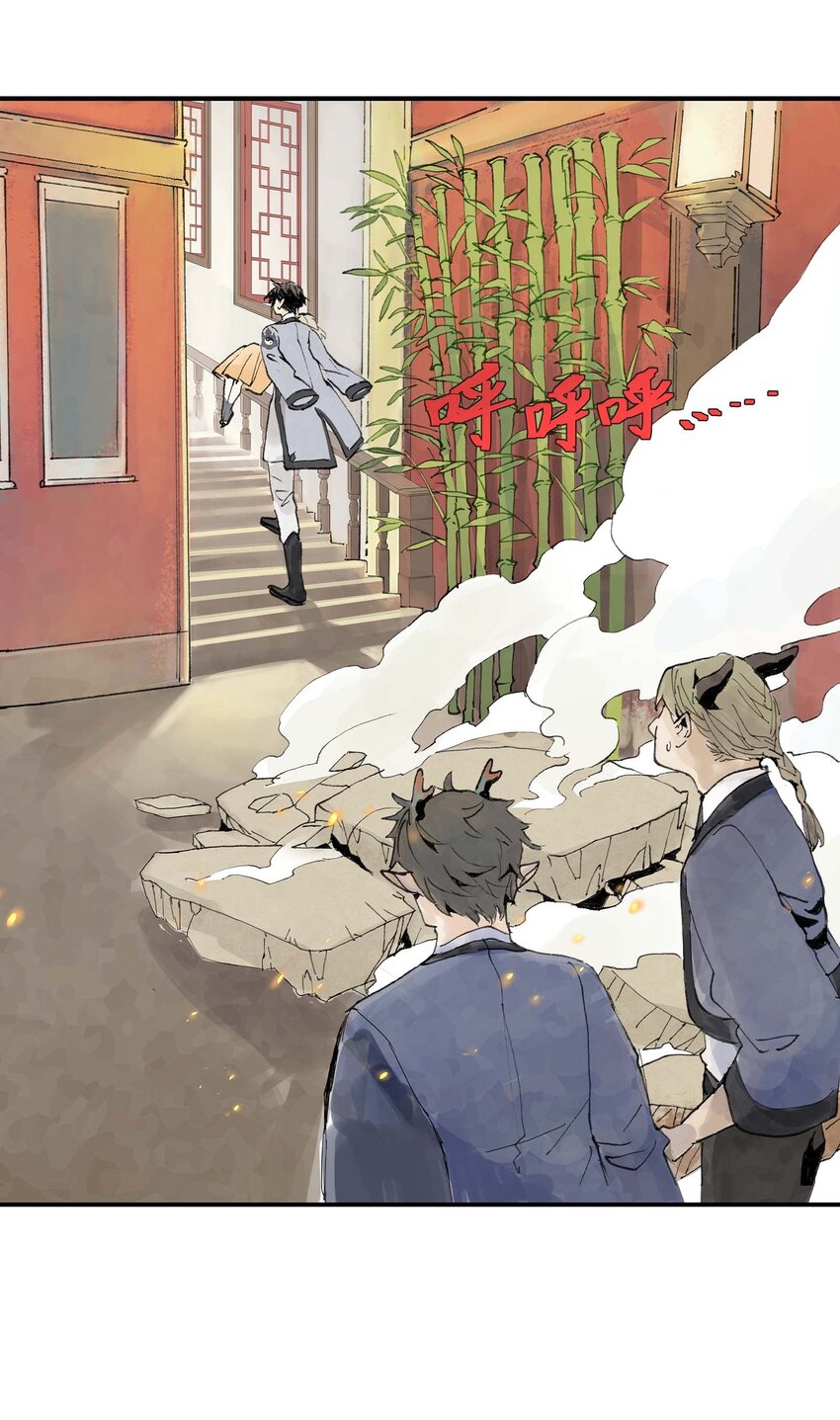 《仙境新生不简单》第3话 跟我在一起吧！ 第13页
