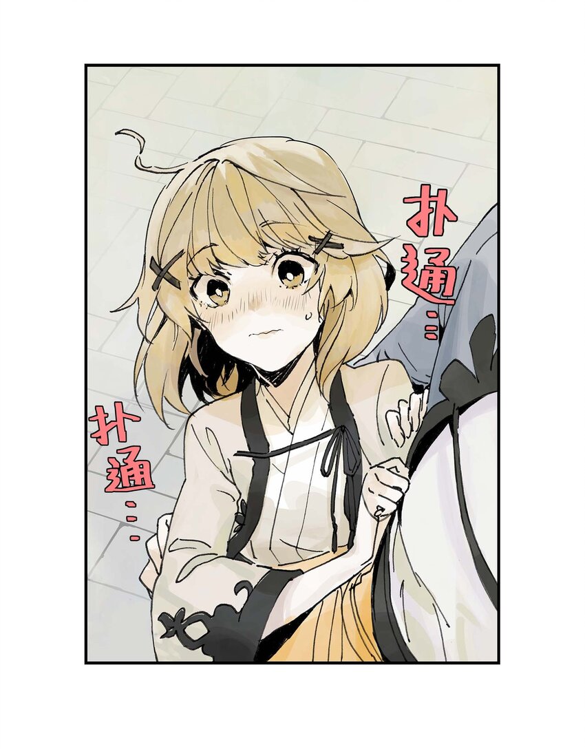 《仙境新生不简单》第3话 跟我在一起吧！ 第15页