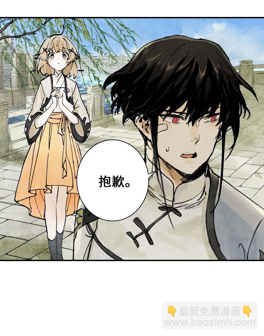 《仙境新生不简单》第3话 跟我在一起吧！ 第17页