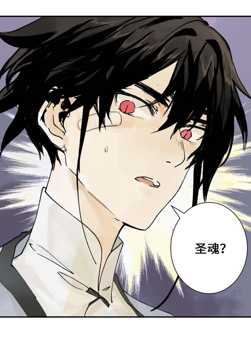 《仙境新生不简单》第3话 跟我在一起吧！ 第20页