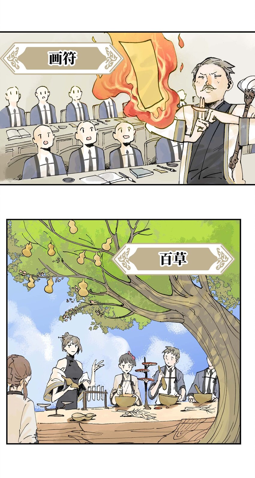 《仙境新生不简单》第3话 跟我在一起吧！ 第38页