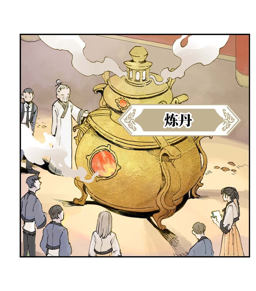 《仙境新生不简单》第3话 跟我在一起吧！ 第39页