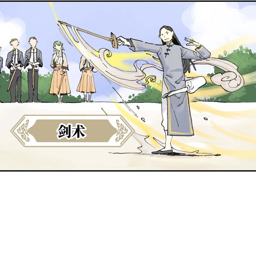 《仙境新生不简单》第3话 跟我在一起吧！ 第40页