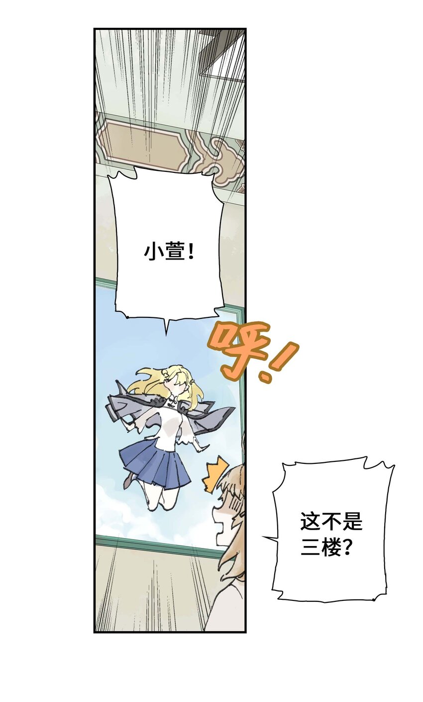 《仙境新生不简单》第3话 跟我在一起吧！ 第42页