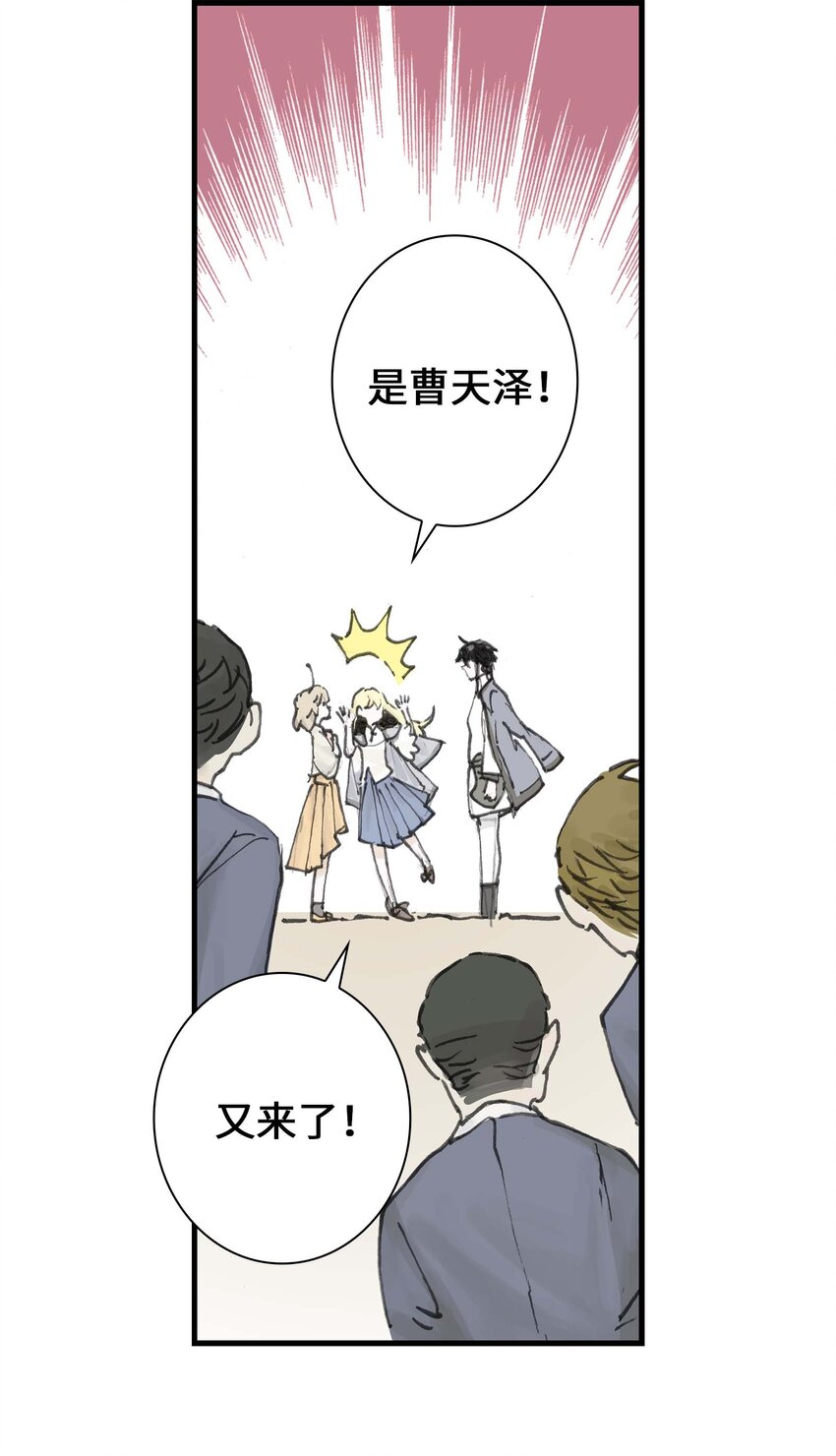 《仙境新生不简单》第3话 跟我在一起吧！ 第46页