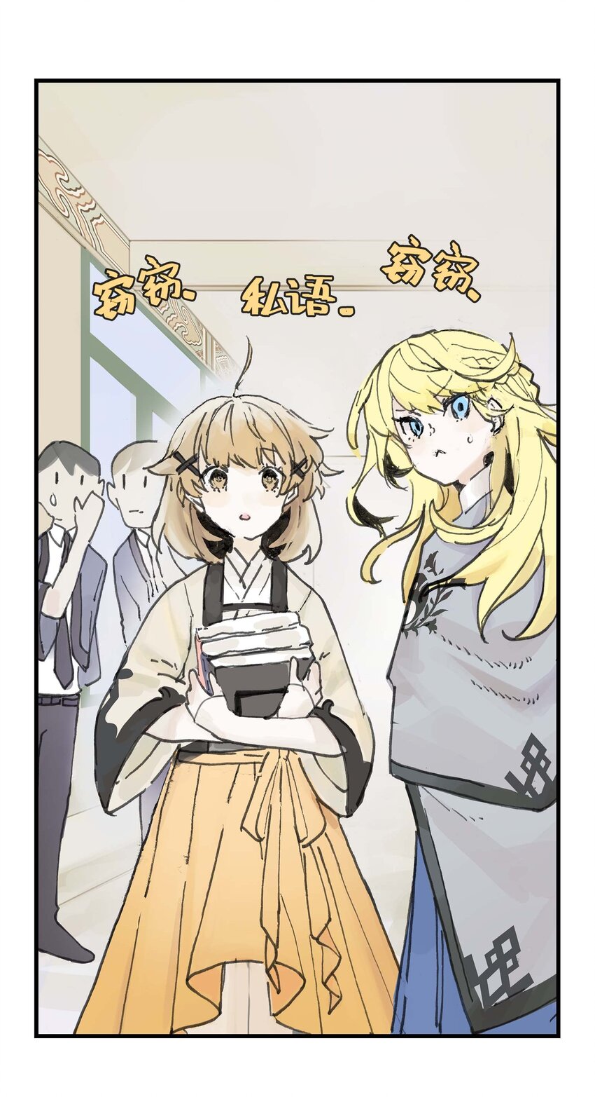《仙境新生不简单》第3话 跟我在一起吧！ 第47页