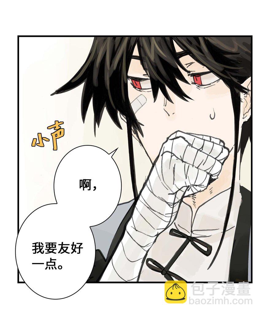 《仙境新生不简单》第3话 跟我在一起吧！ 第49页
