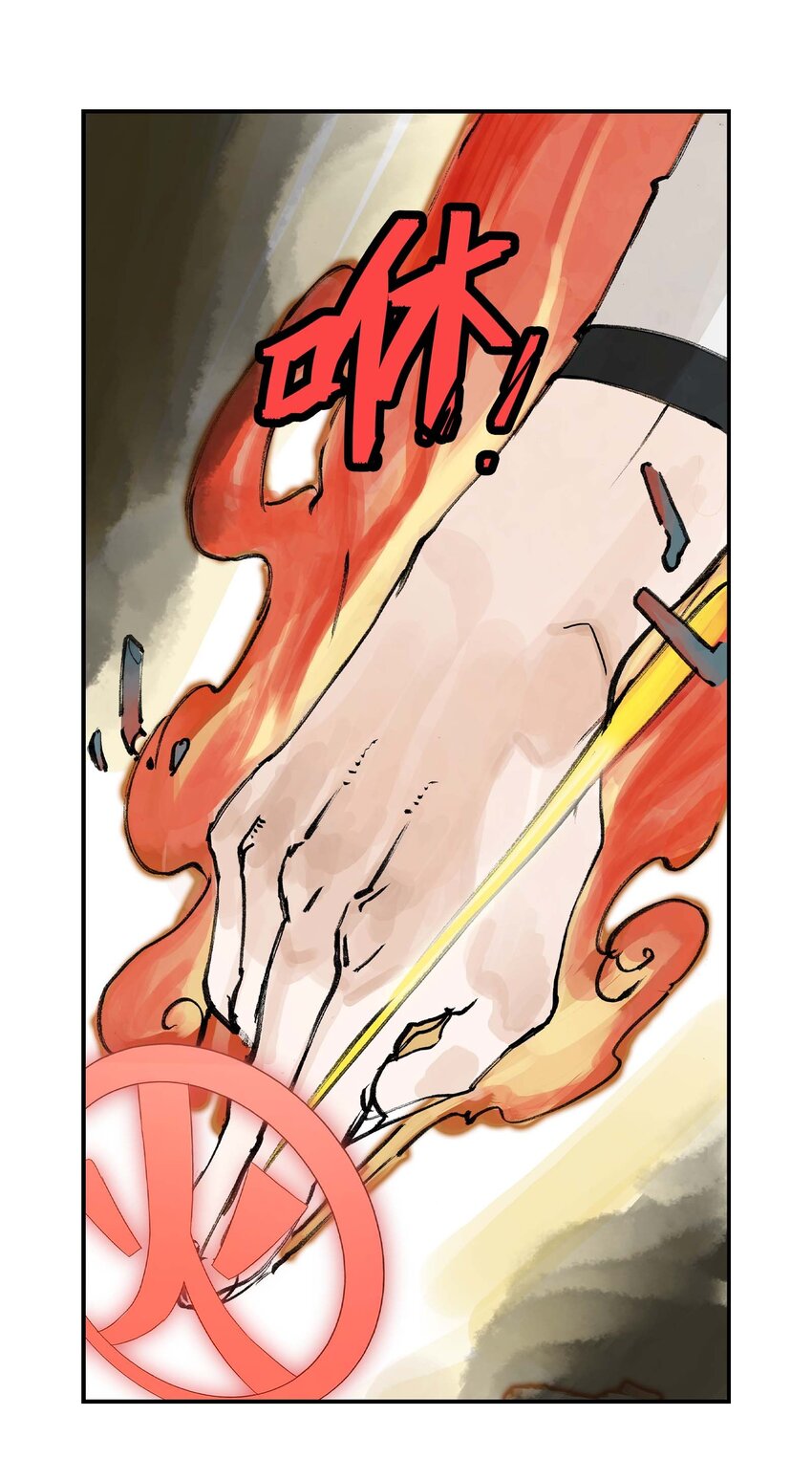 《仙境新生不简单》第3话 跟我在一起吧！ 第4页