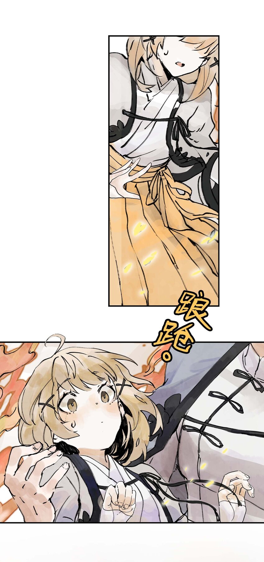 《仙境新生不简单》第3话 跟我在一起吧！ 第6页