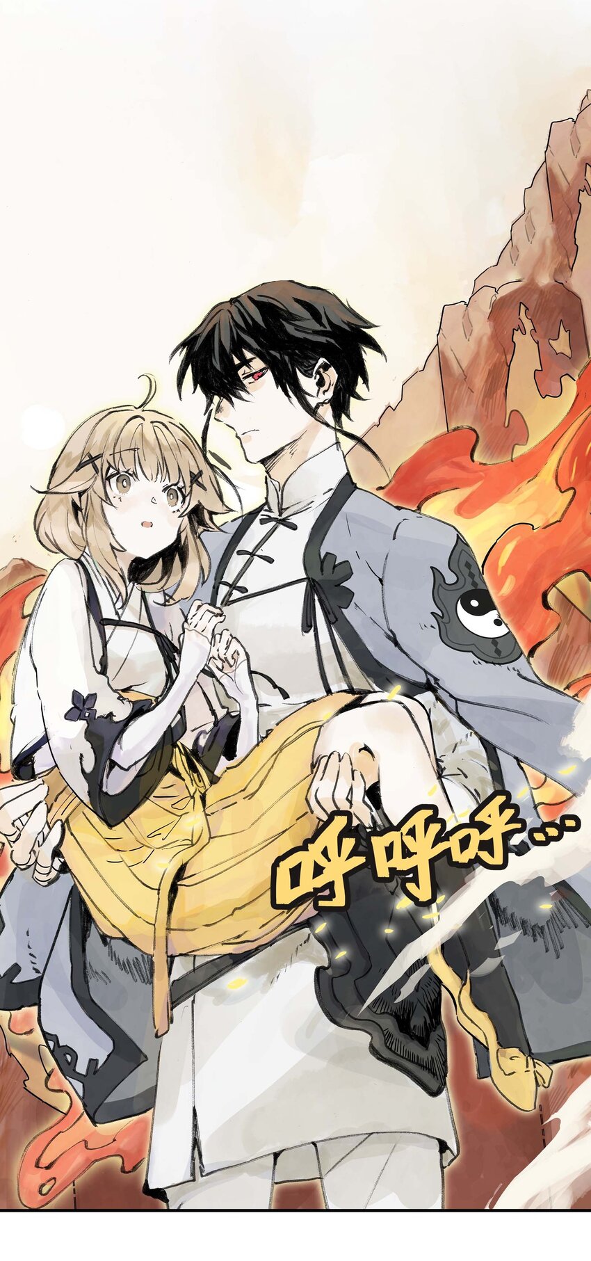 《仙境新生不简单》第3话 跟我在一起吧！ 第7页