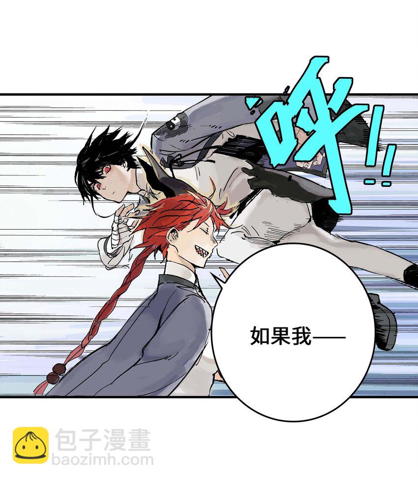 《仙境新生不简单》第5话 决斗 第12页