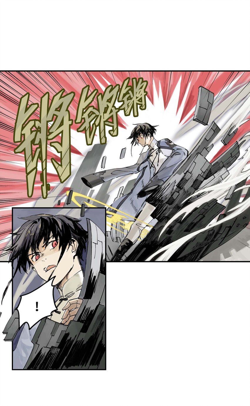 《仙境新生不简单》第5话 决斗 第47页