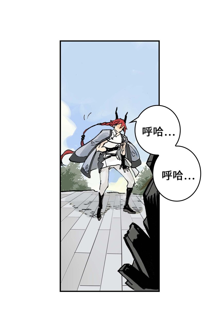 《仙境新生不简单》第5话 决斗 第49页