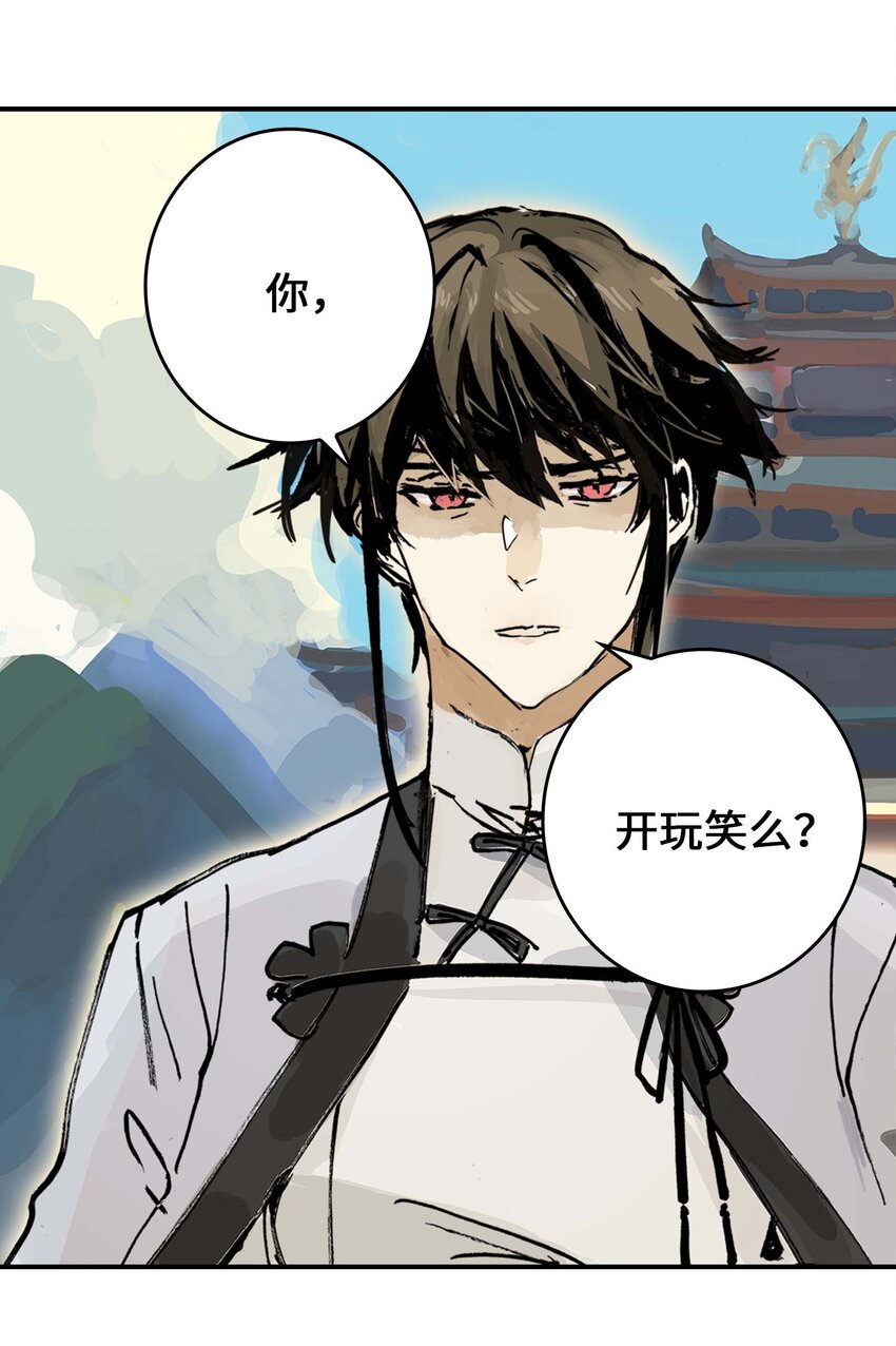 《仙境新生不简单》第5话 决斗 第4页