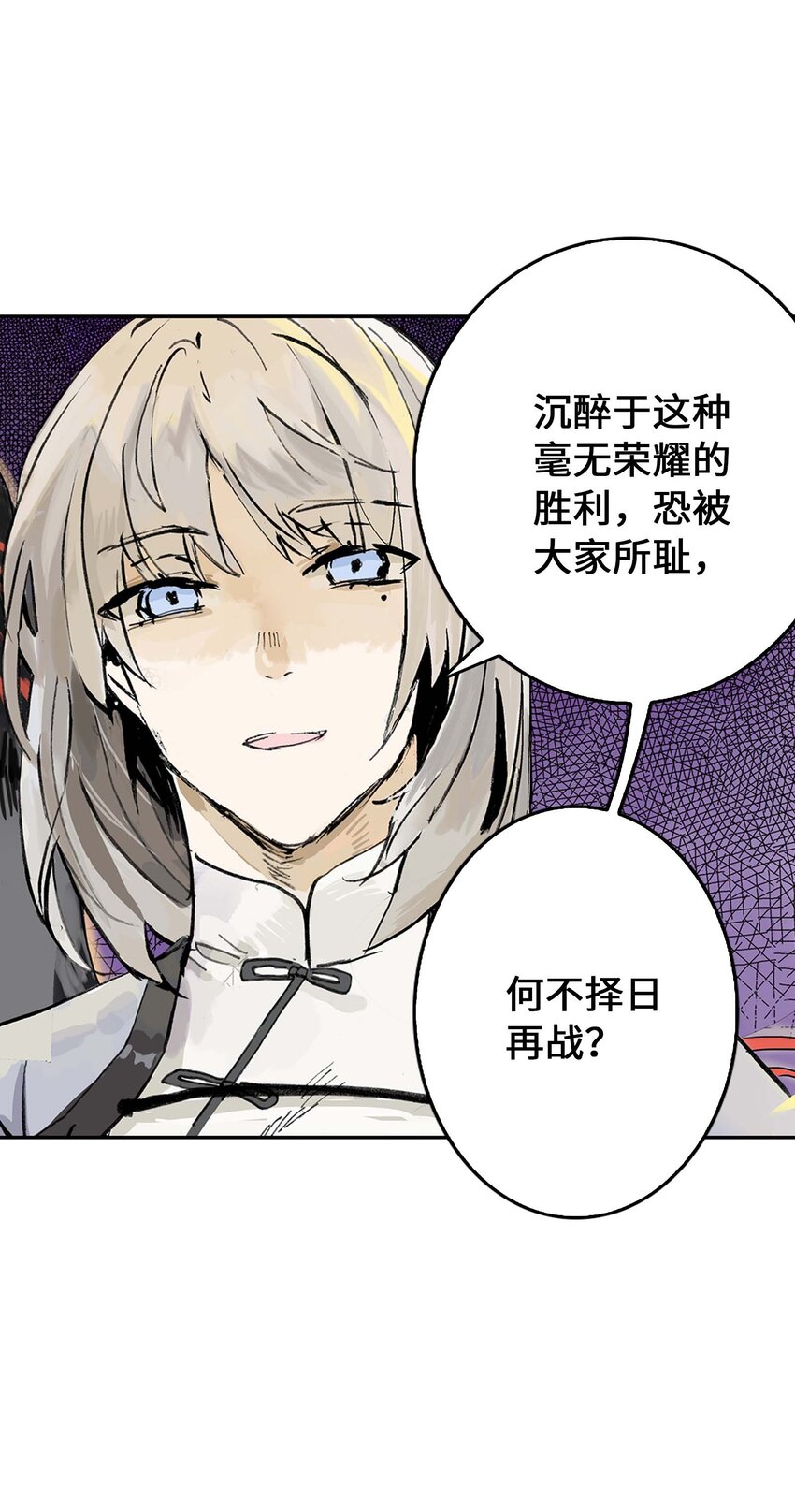 《仙境新生不简单》第6话 小萱的选择 第14页