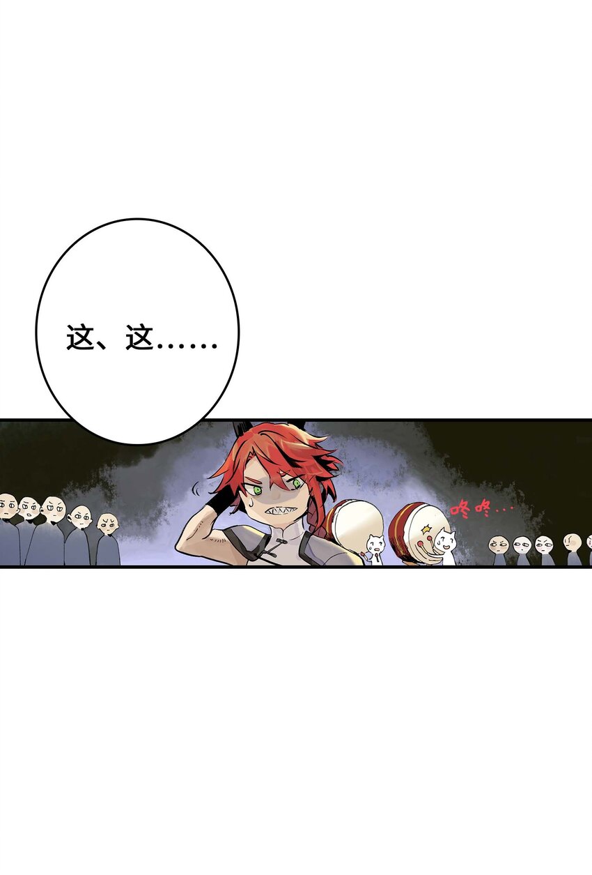 《仙境新生不简单》第6话 小萱的选择 第15页