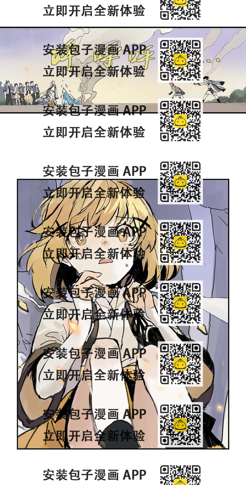 《仙境新生不简单》第6话 小萱的选择 第2页