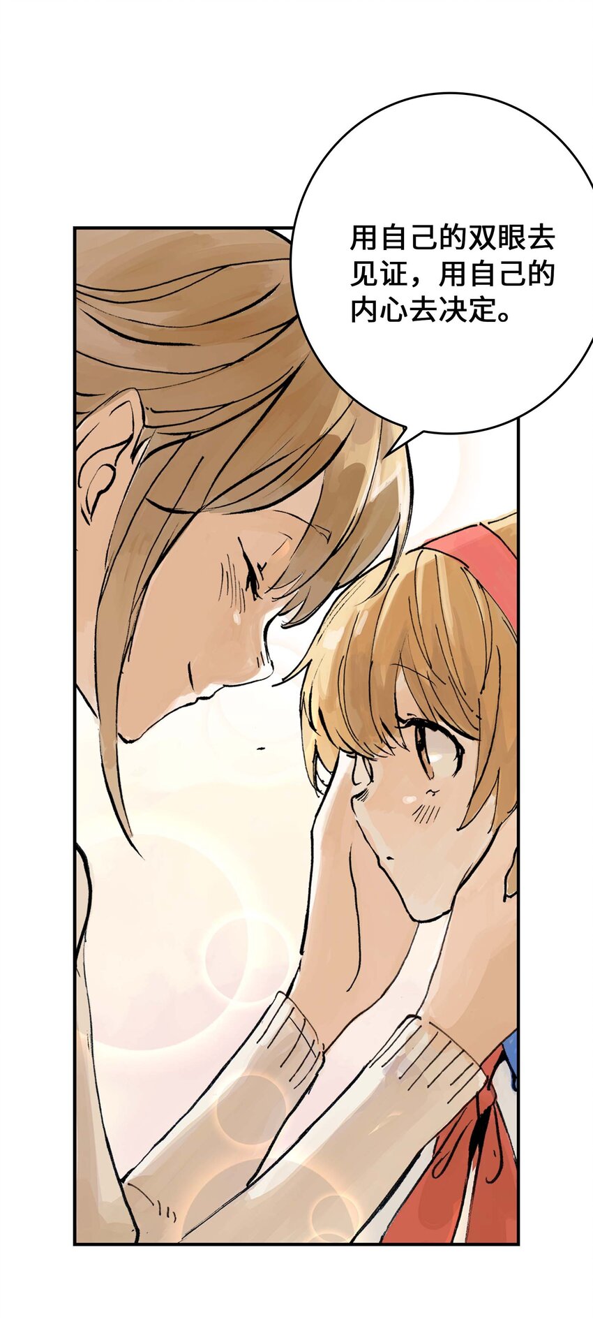 《仙境新生不简单》第6话 小萱的选择 第35页