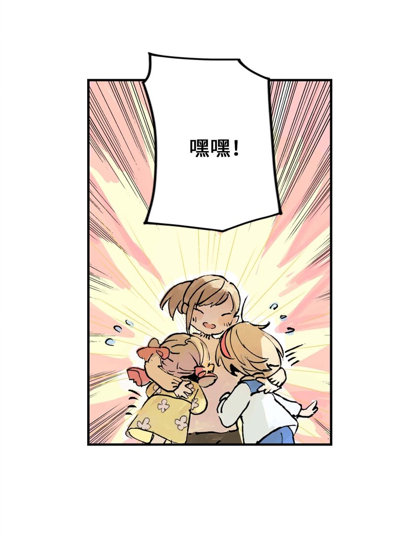 《仙境新生不简单》第6话 小萱的选择 第39页
