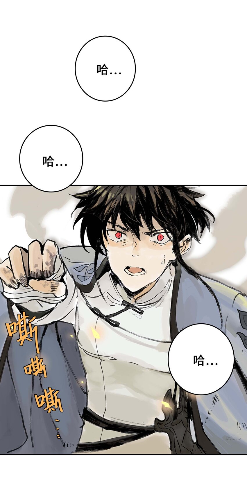 《仙境新生不简单》第6话 小萱的选择 第3页