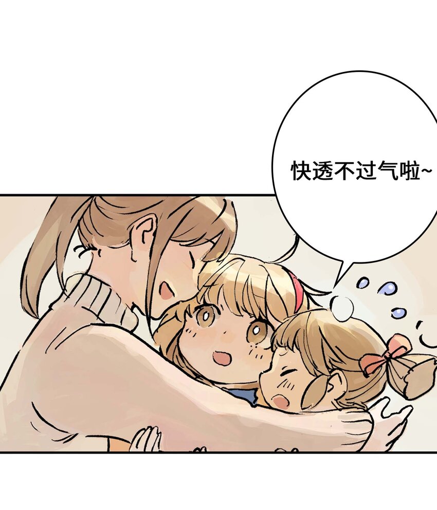 《仙境新生不简单》第6话 小萱的选择 第40页