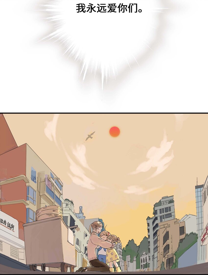 《仙境新生不简单》第6话 小萱的选择 第42页