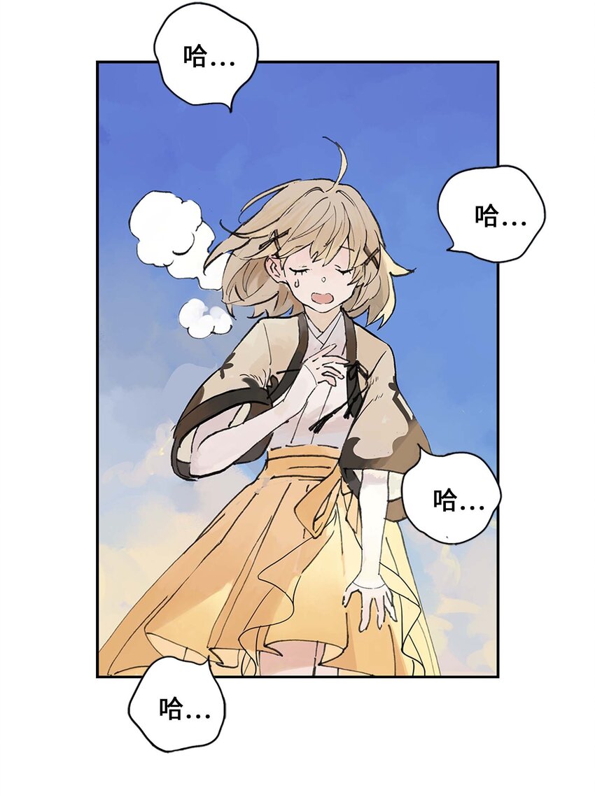 《仙境新生不简单》第6话 小萱的选择 第44页