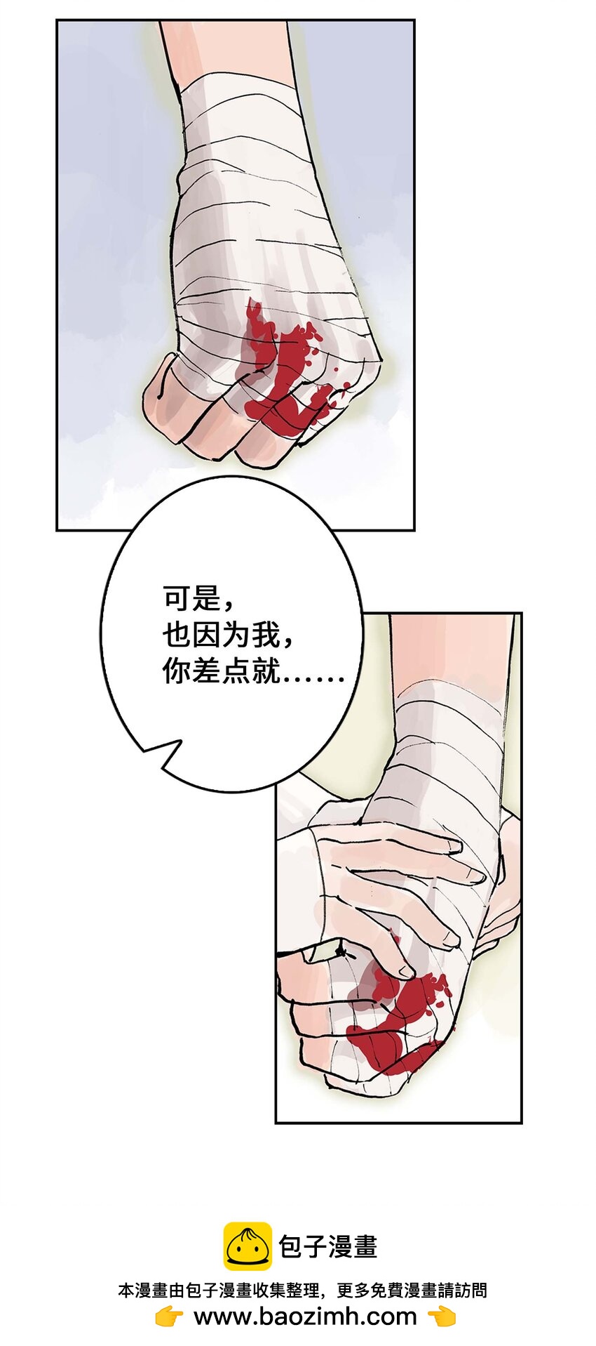 《仙境新生不简单》第6话 小萱的选择 第50页