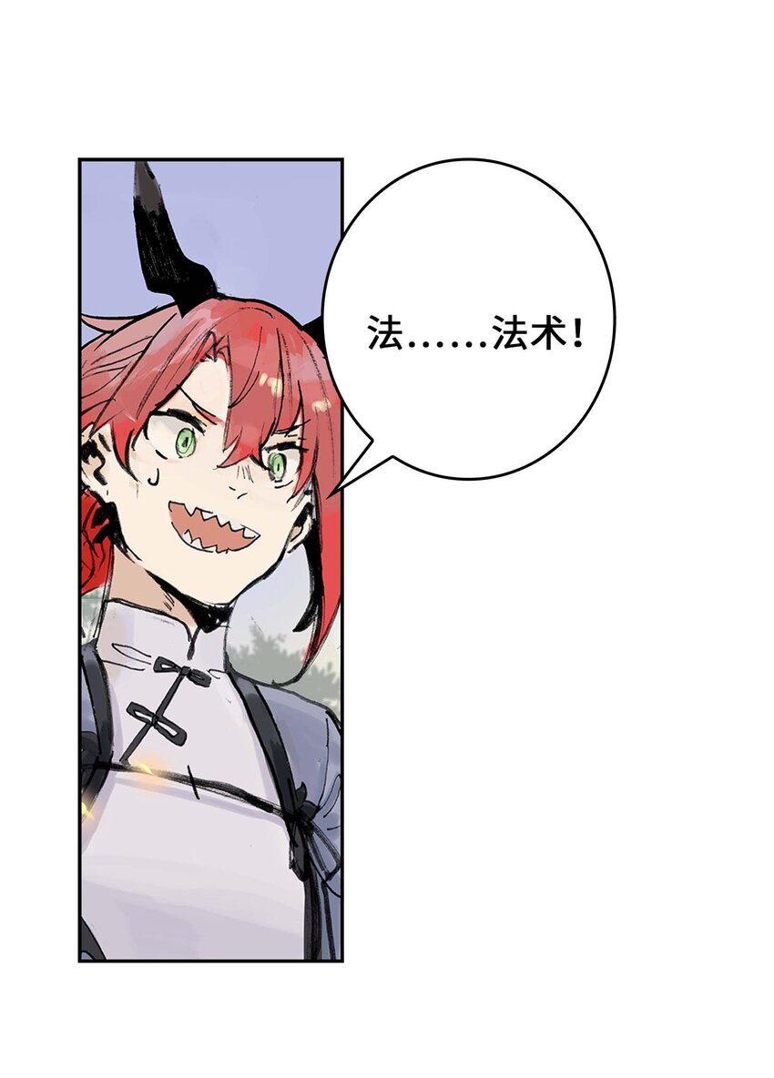 《仙境新生不简单》第6话 小萱的选择 第5页