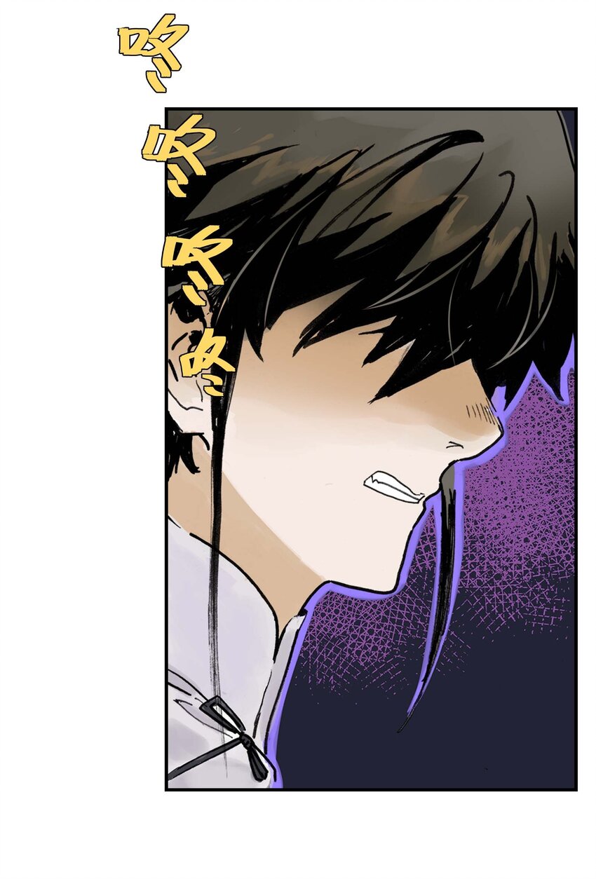 《仙境新生不简单》第6话 小萱的选择 第9页