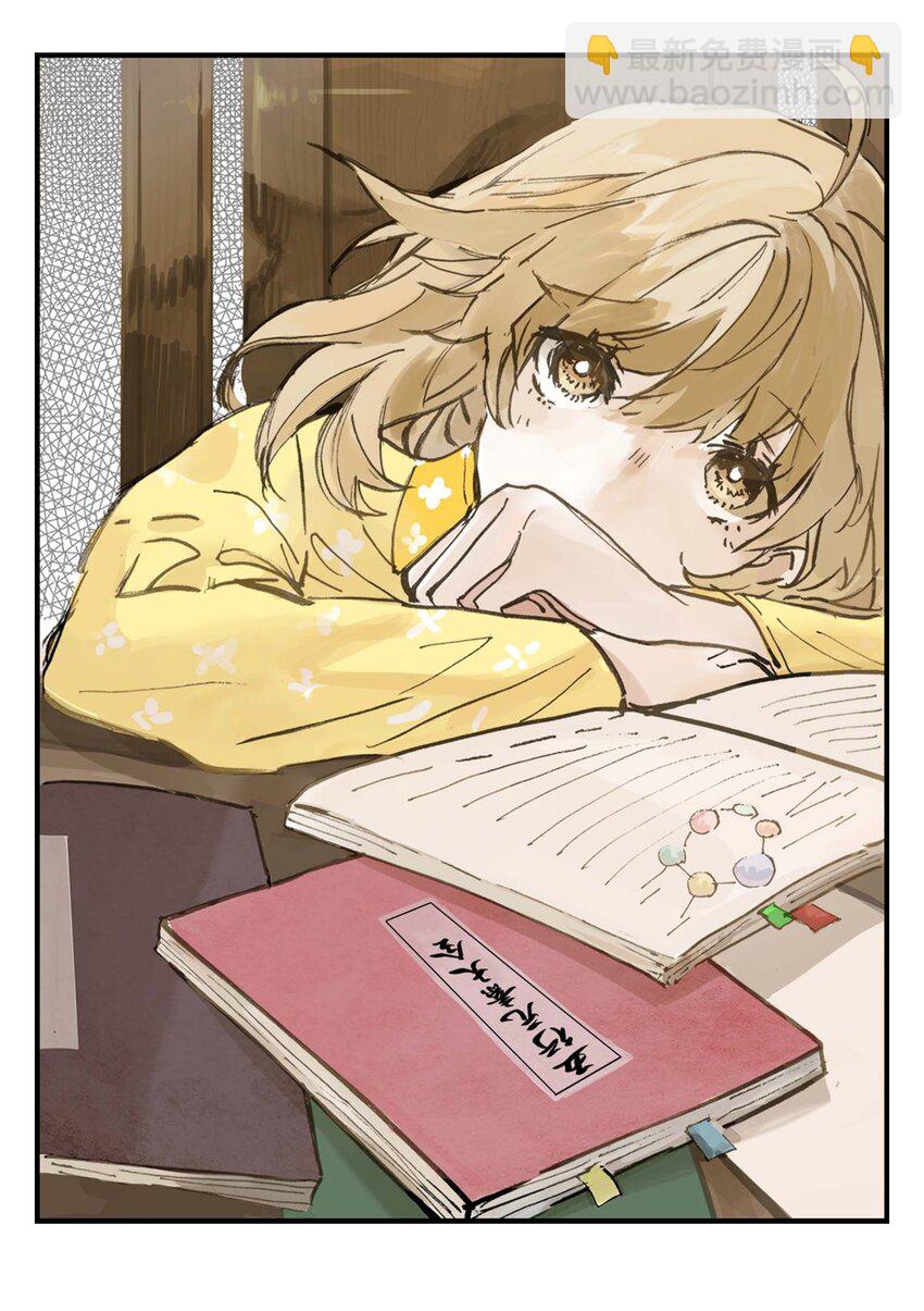 《仙境新生不简单》第8话 感知元素 第22页