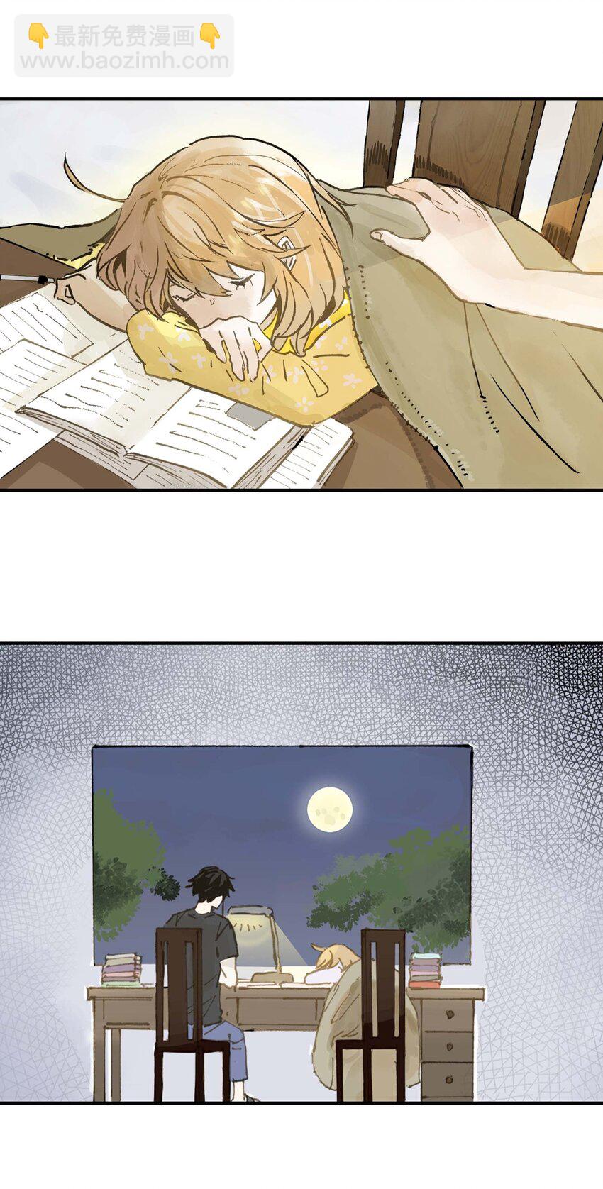 《仙境新生不简单》第8话 感知元素 第24页