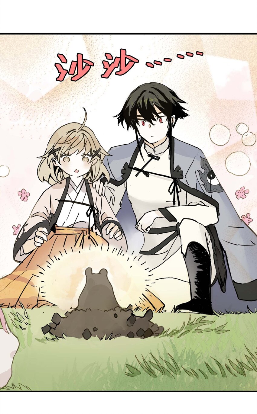 《仙境新生不简单》第8话 感知元素 第34页