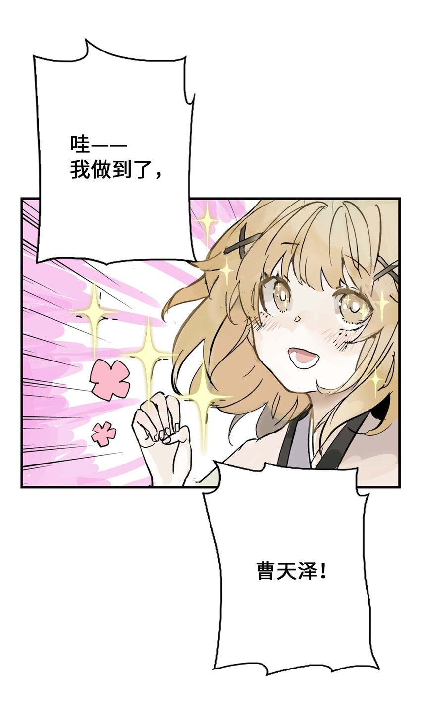 《仙境新生不简单》第8话 感知元素 第35页