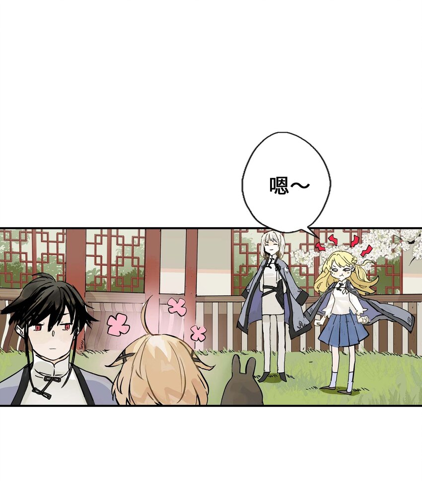 《仙境新生不简单》第8话 感知元素 第38页